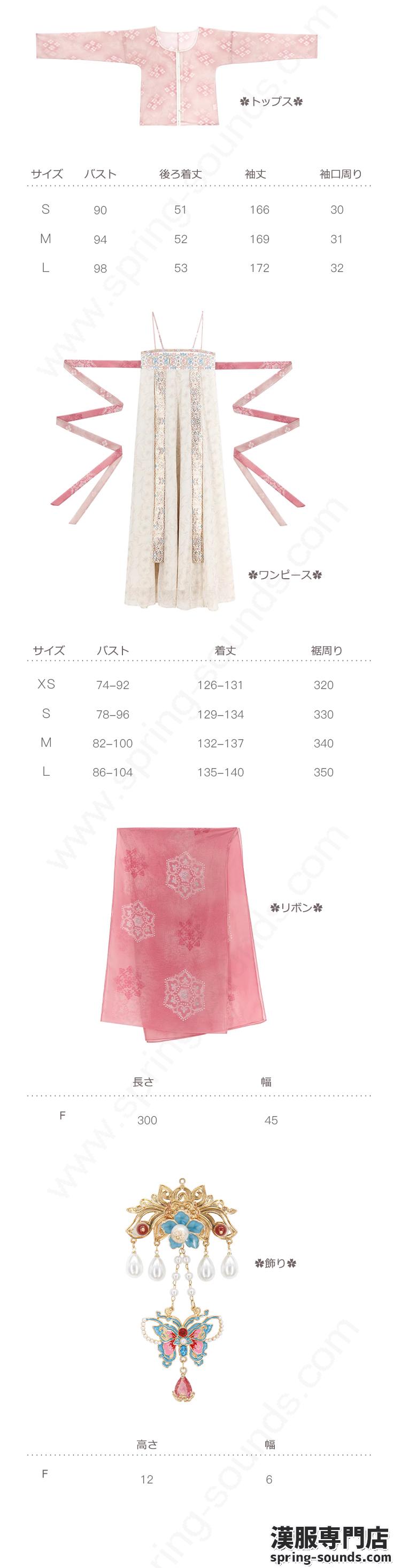 刺繍漢服 中華服 チャイナ服 撮影 演奏会 花火会 パーティー
