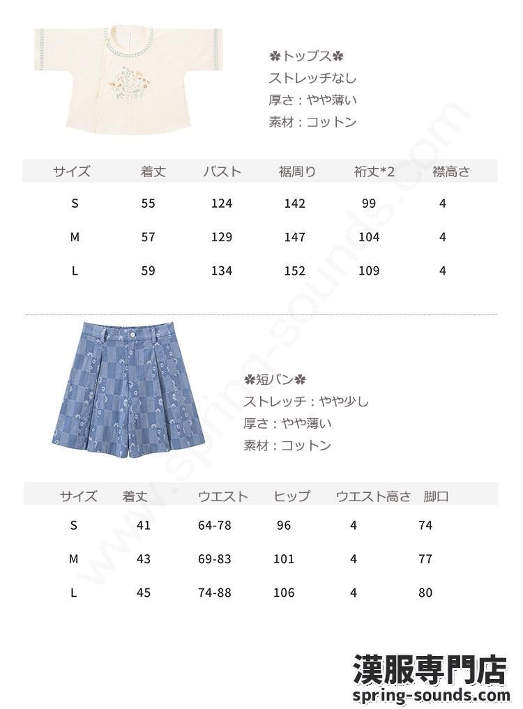 刺繍漢服 中華服 チャイナ服 撮影 演奏会 花火会 パーティー