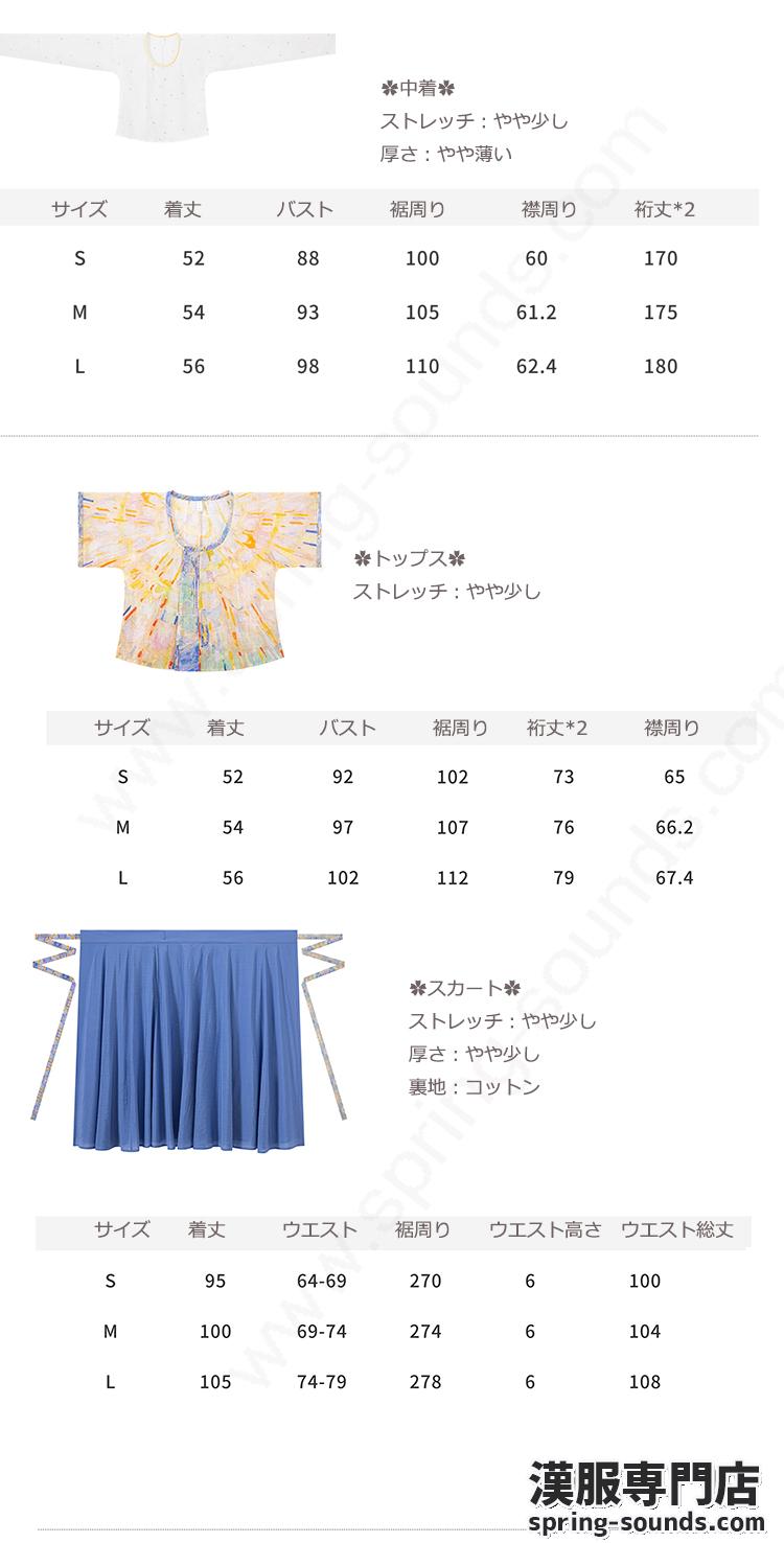 刺繍漢服 中華服 チャイナ服 撮影 演奏会 花火会 パーティー