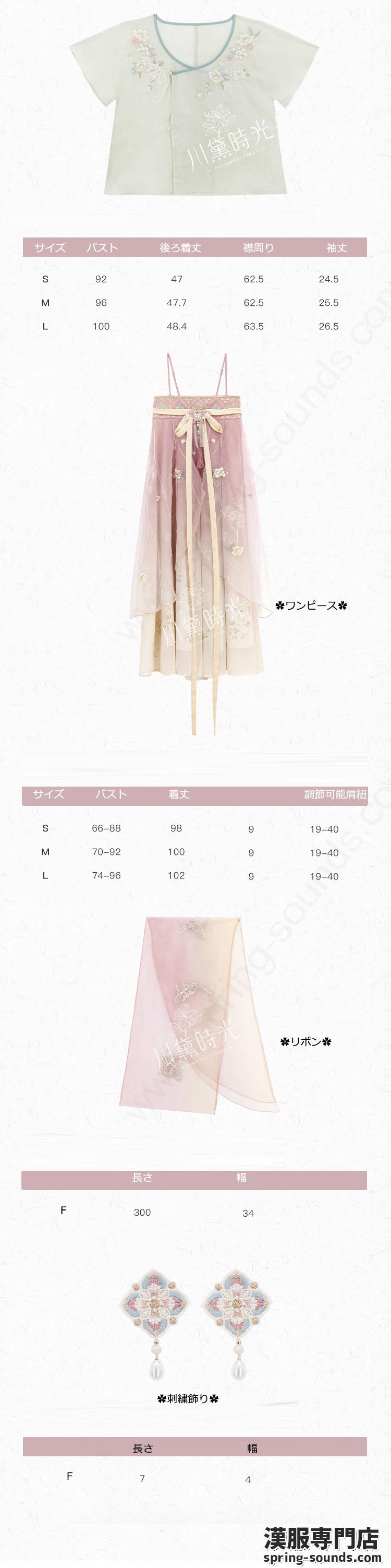 刺繍漢服 中華服 チャイナ服 撮影 演奏会 花火会 パーティー