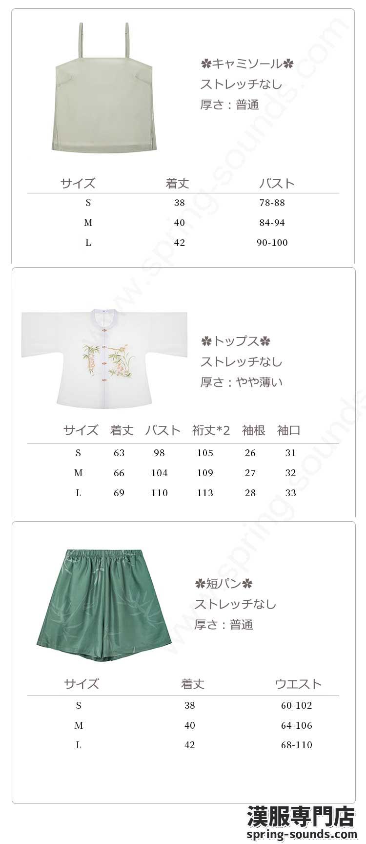刺繍漢服 中華服 チャイナ服 撮影 演奏会 花火会 パーティー