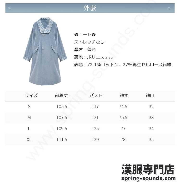 刺繍漢服 中華服 チャイナ服 撮影 演奏会 花火会 パーティー