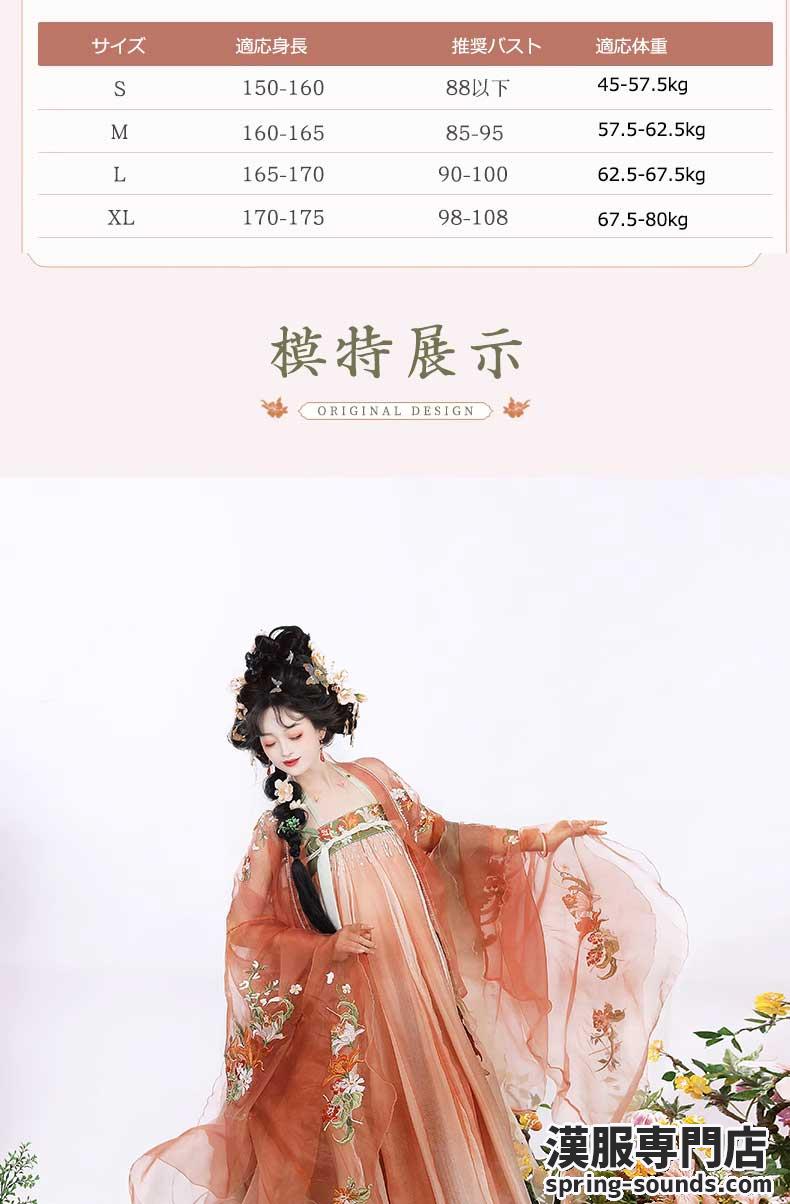 刺繍漢服 中華服 チャイナ服 撮影 演奏会 花火会 パーティー