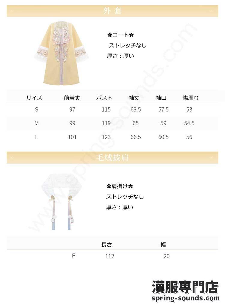 刺繍漢服 中華服 チャイナ服 撮影 演奏会 花火会 パーティー