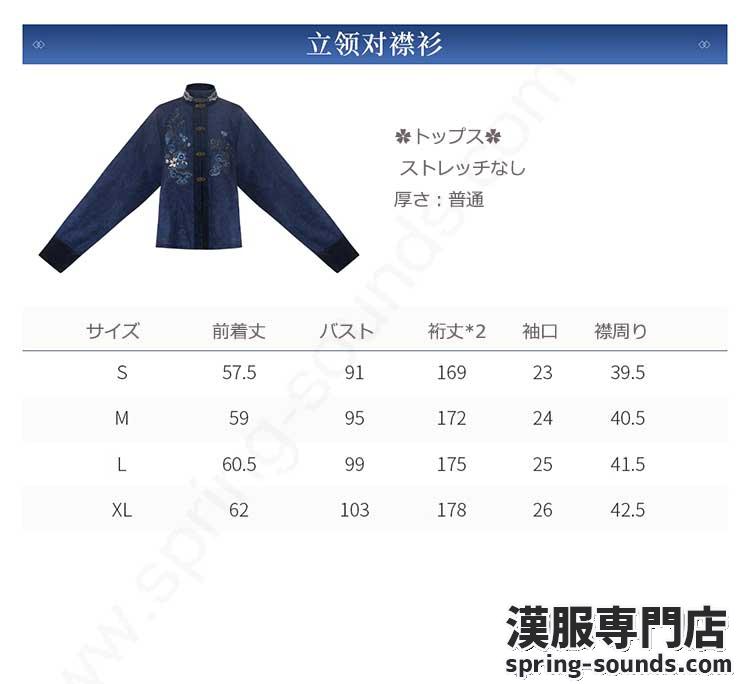 刺繍漢服 中華服 チャイナ服 撮影 演奏会 花火会 パーティー