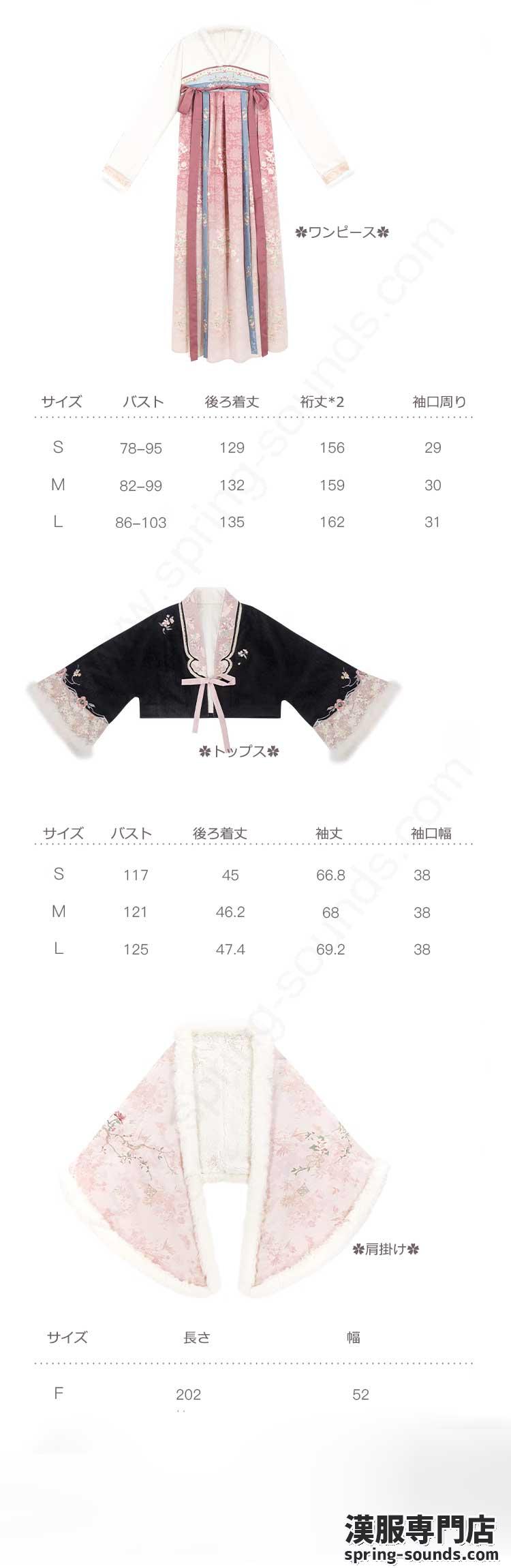 刺繍漢服 中華服 チャイナ服 撮影 演奏会 花火会 パーティー