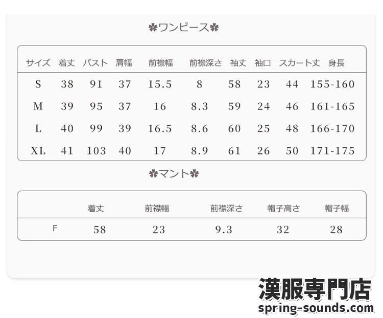 刺繍漢服 中華服 チャイナ服 撮影 演奏会 花火会 パーティー