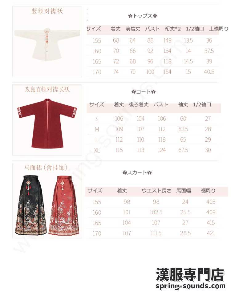 刺繍漢服 中華服 チャイナ服 撮影 演奏会 花火会 パーティー