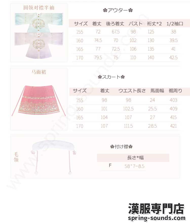 刺繍漢服 中華服 チャイナ服 撮影 演奏会 花火会 パーティー