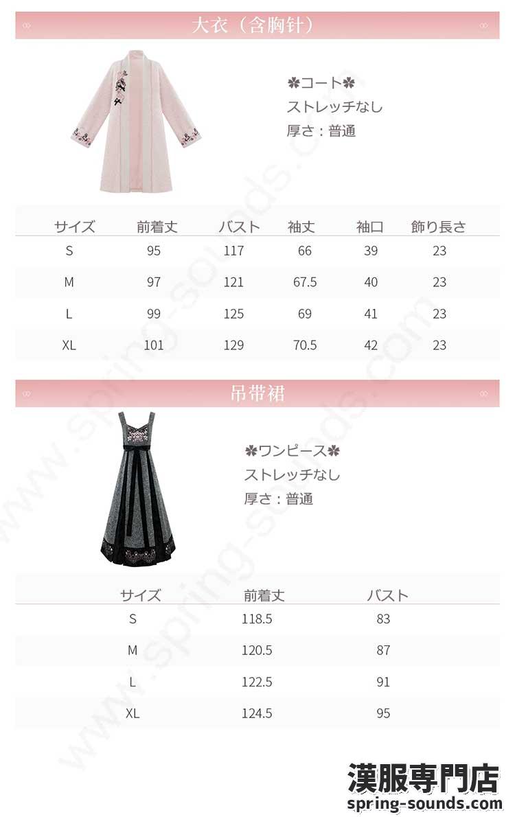 刺繍漢服 中華服 チャイナ服 撮影 演奏会 花火会 パーティー