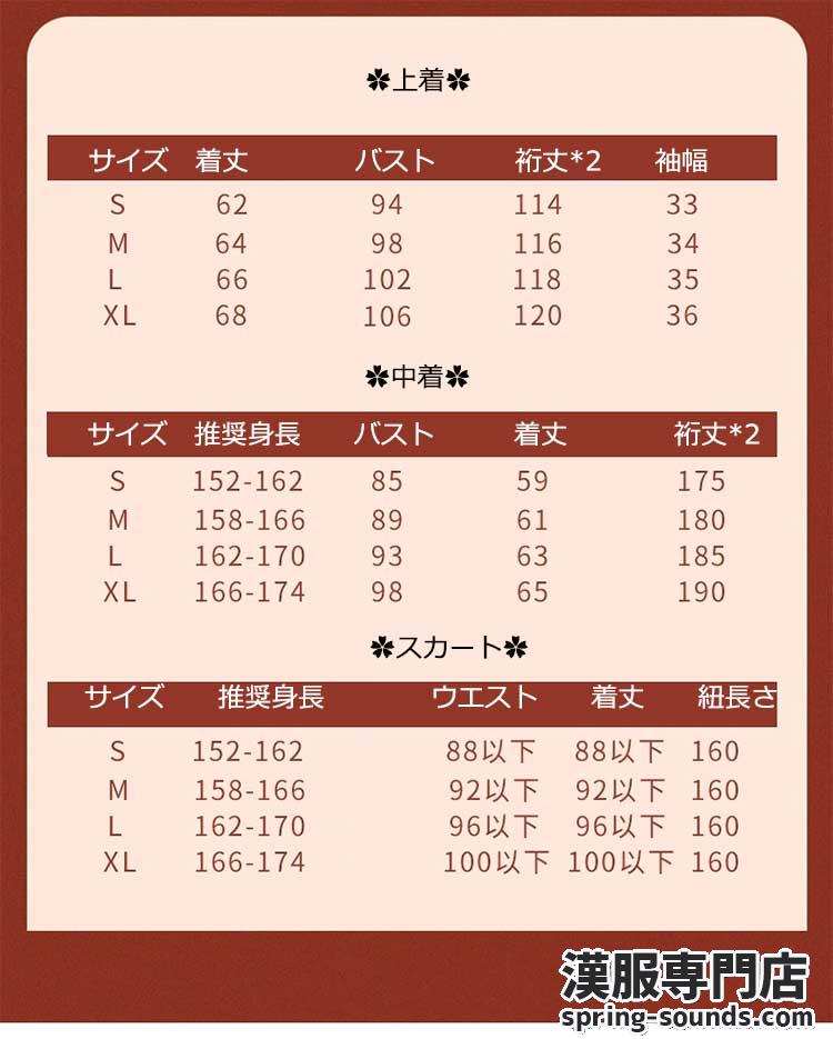 刺繍漢服 中華服 チャイナ服 撮影 演奏会 花火会 パーティー