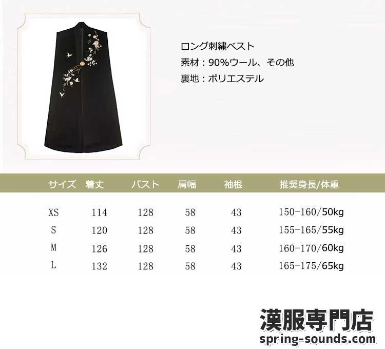 刺繍漢服 中華服 チャイナ服 撮影 演奏会 花火会 パーティー