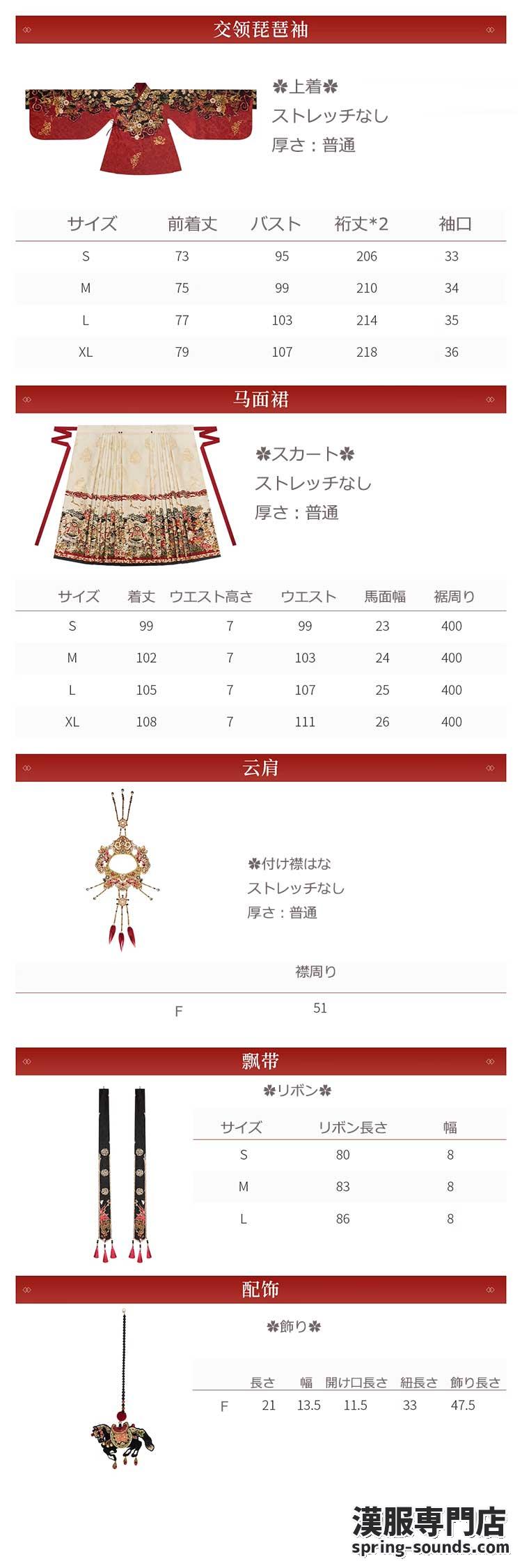 刺繍漢服 中華服 チャイナ服 撮影 演奏会 花火会 パーティー