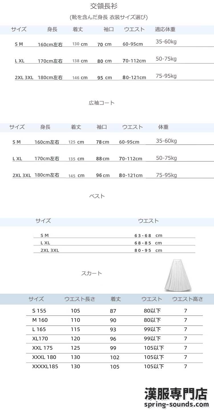 刺繍漢服 中華服 チャイナ服 撮影 演奏会 花火会 パーティー