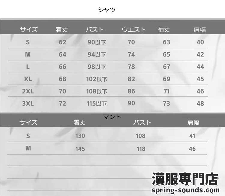 刺繍漢服 中華服 チャイナ服 撮影 演奏会 花火会 パーティー