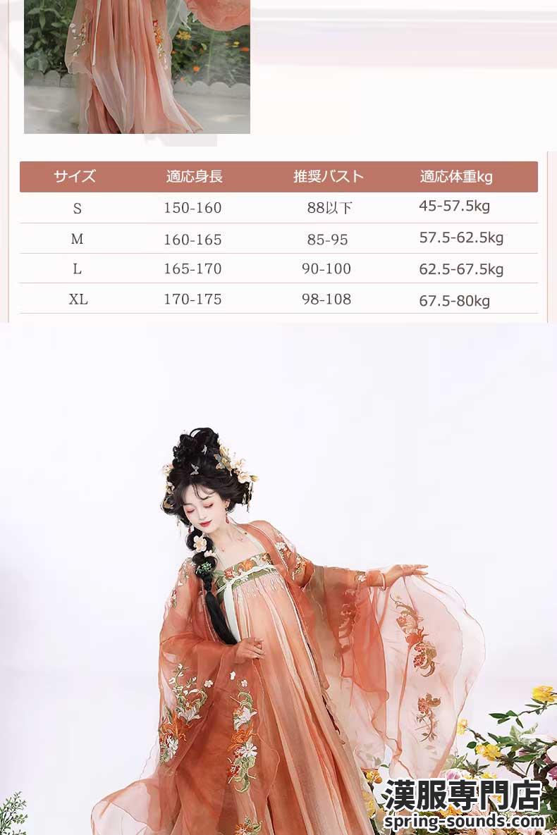 刺繍漢服 中華服 チャイナ服 撮影 演奏会 花火会 パーティー