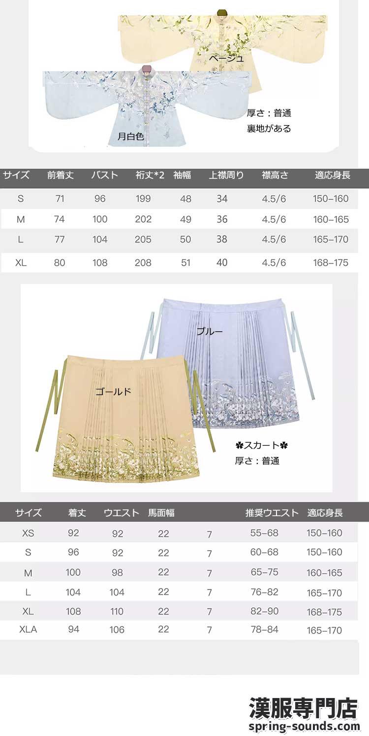 刺繍漢服 中華服 チャイナ服 撮影 演奏会 花火会 パーティー