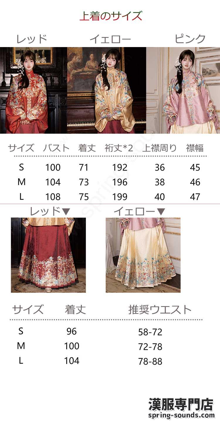 刺繍漢服 中華服 チャイナ服 撮影 演奏会 花火会 パーティー