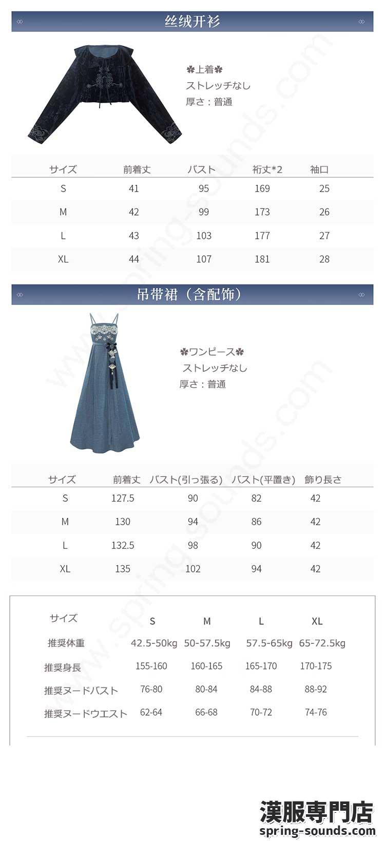 刺繍漢服 中華服 チャイナ服 撮影 演奏会 花火会 パーティー