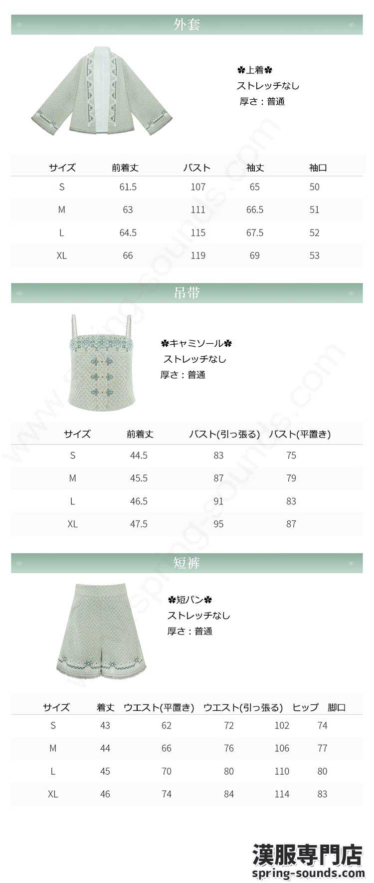 刺繍漢服 中華服 チャイナ服 撮影 演奏会 花火会 パーティー