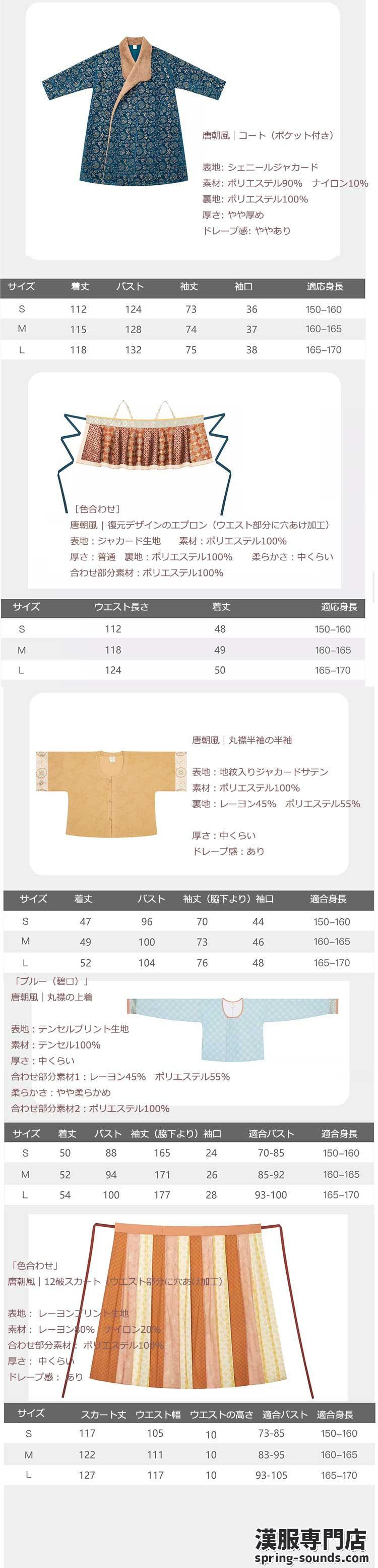 刺繍漢服 中華服 チャイナ服 撮影 演奏会 花火会 パーティー