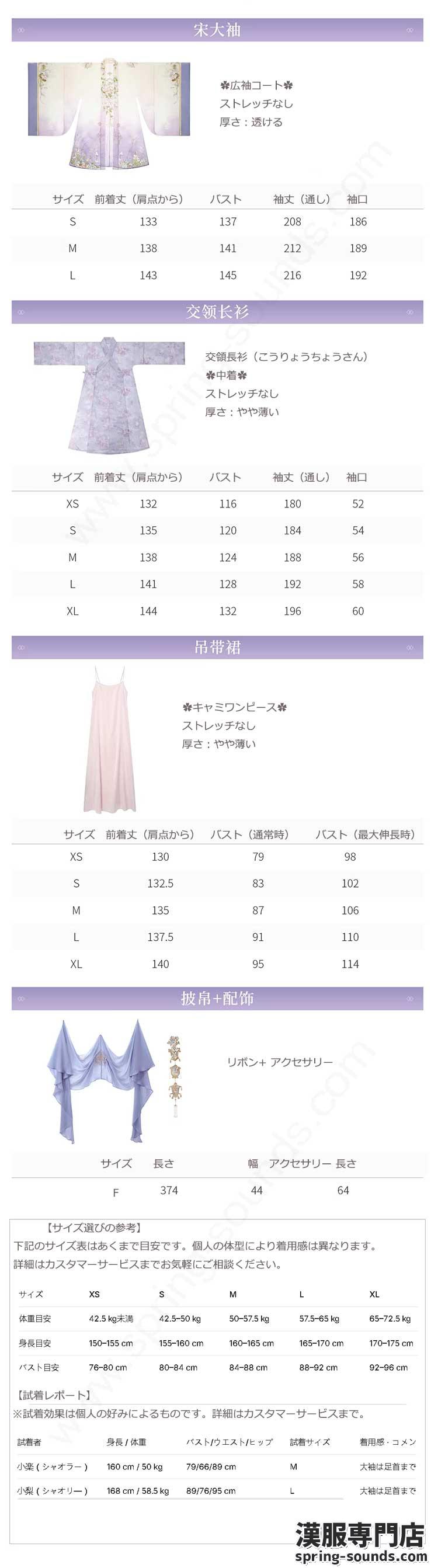 刺繍漢服 中華服 チャイナ服 撮影 演奏会 花火会 パーティー