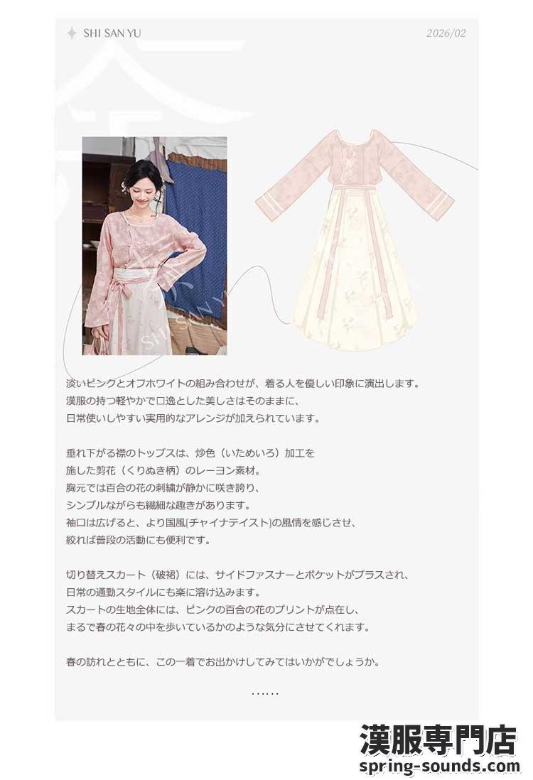 刺繍漢服 中華服 チャイナ服 撮影 演奏会 花火会 パーティー