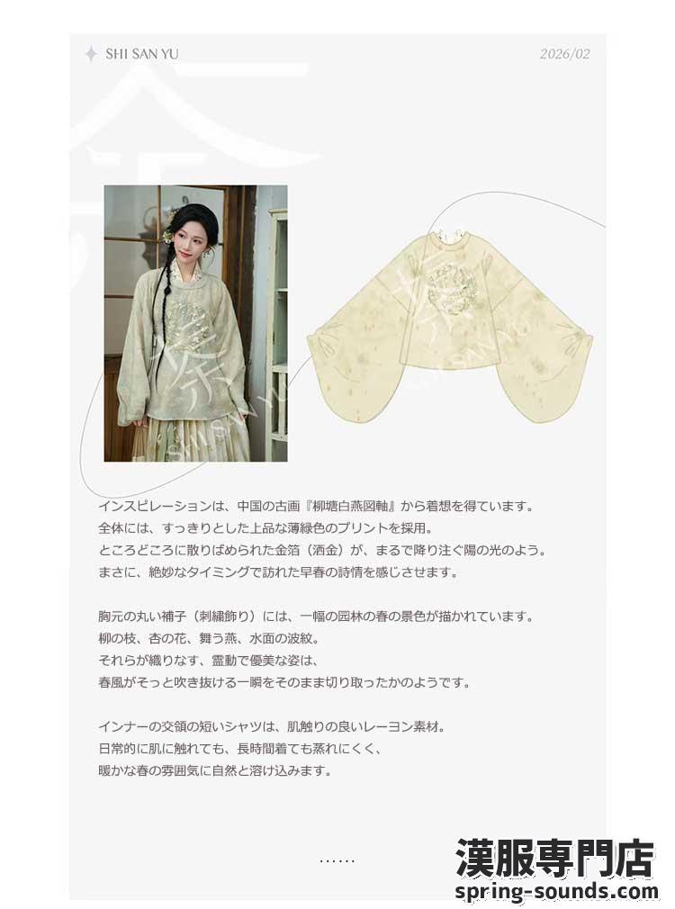 刺繍漢服 中華服 チャイナ服 撮影 演奏会 花火会 パーティー