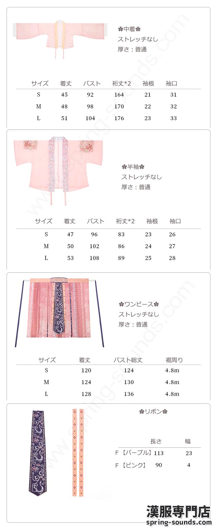 刺繍漢服 中華服 チャイナ服 撮影 演奏会 花火会 パーティー