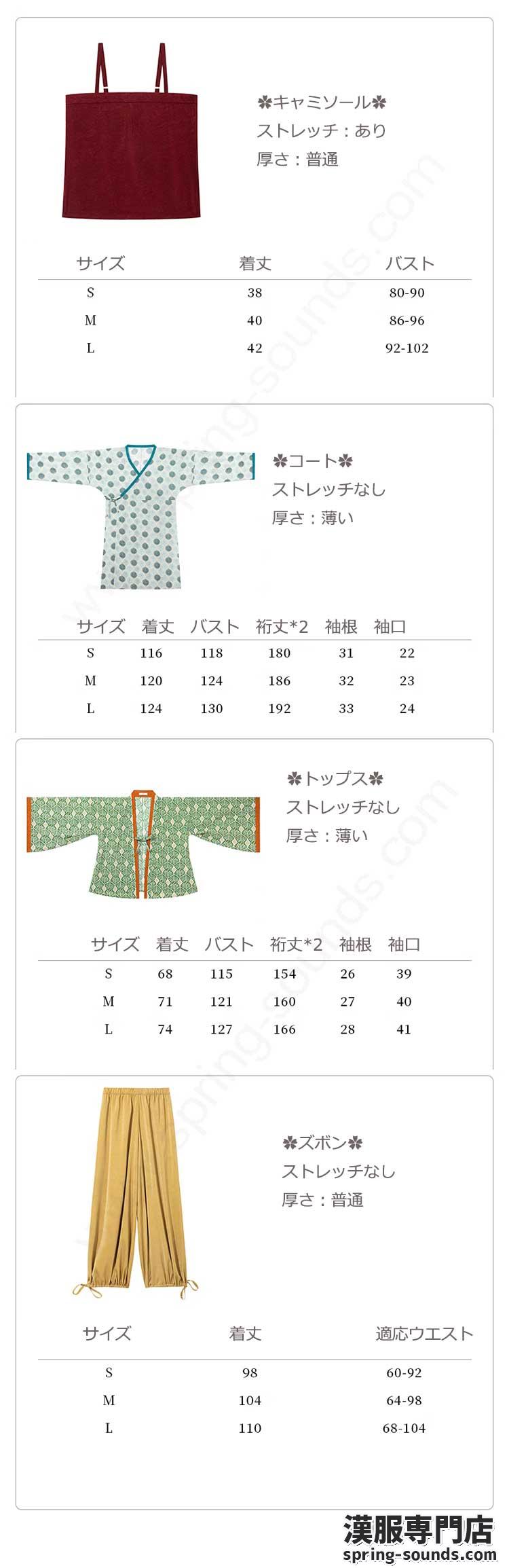 刺繍漢服 中華服 チャイナ服 撮影 演奏会 花火会 パーティー