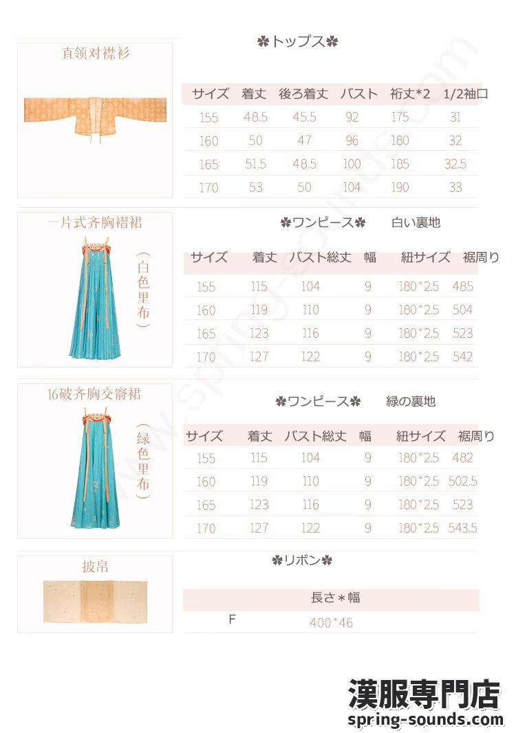 刺繍漢服 中華服 チャイナ服 撮影 演奏会 花火会 パーティー