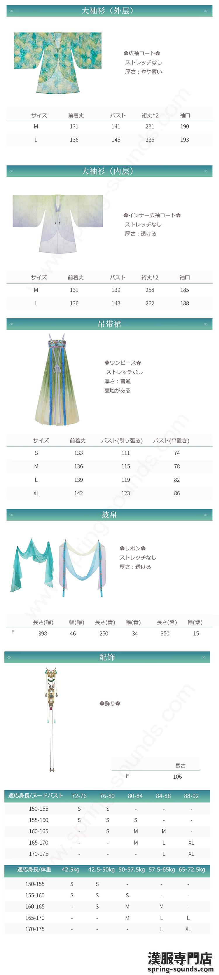 刺繍漢服 中華服 チャイナ服 撮影 演奏会 花火会 パーティー