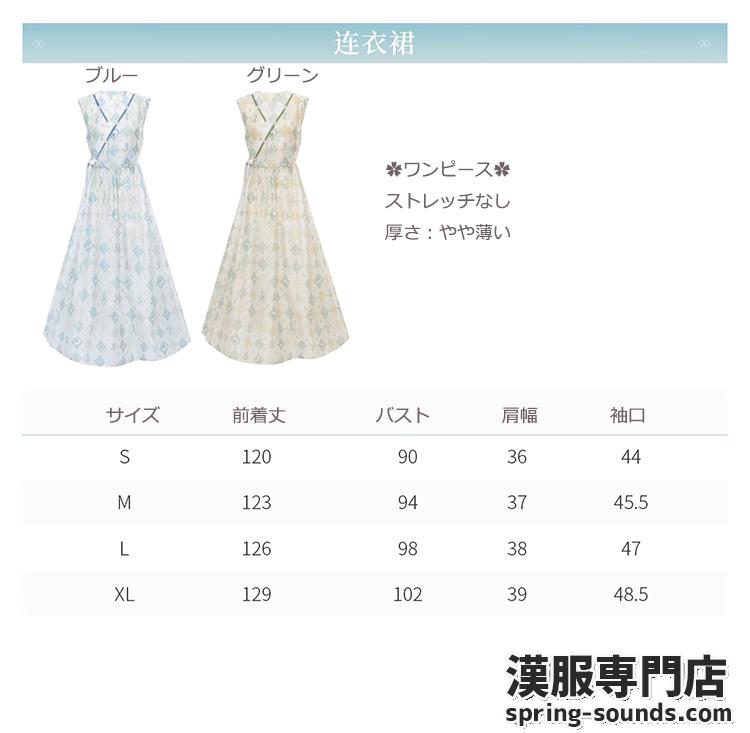 刺繍漢服 中華服 チャイナ服 撮影 演奏会 花火会 パーティー