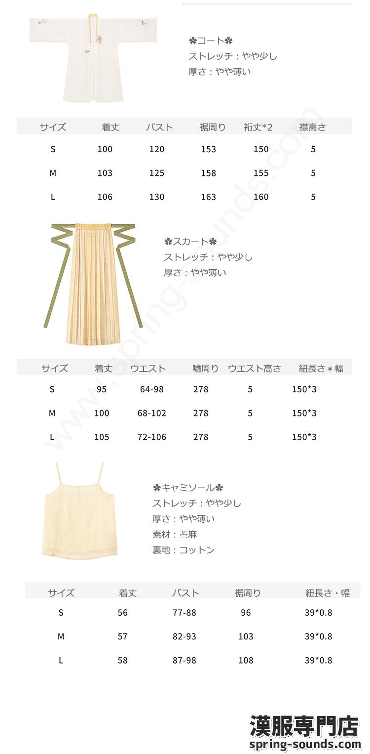 刺繍漢服 中華服 チャイナ服 撮影 演奏会 花火会 パーティー