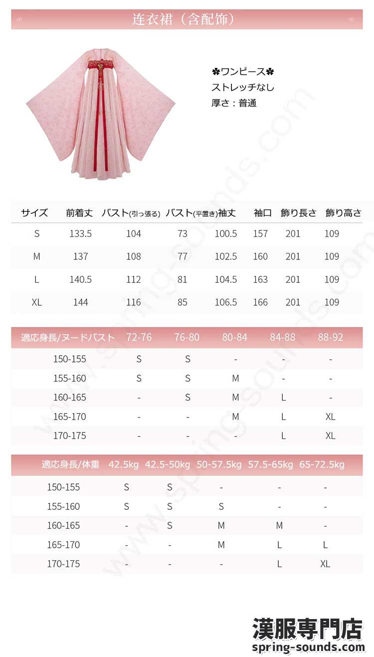 刺繍漢服 中華服 チャイナ服 撮影 演奏会 花火会 パーティー