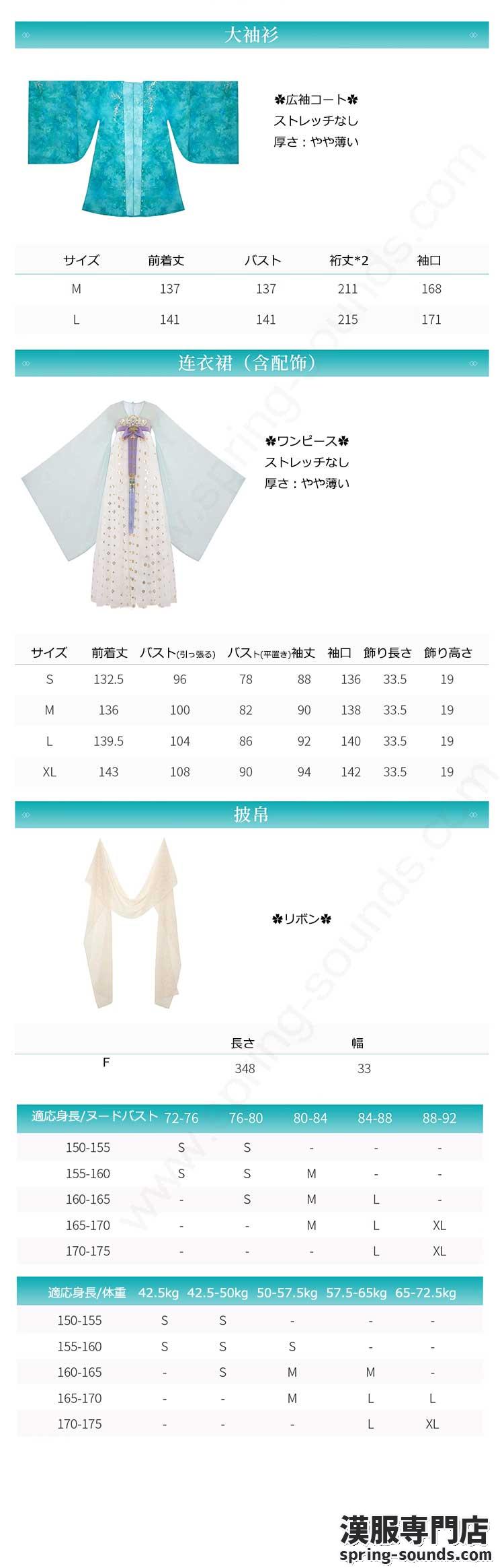 刺繍漢服 中華服 チャイナ服 撮影 演奏会 花火会 パーティー