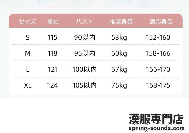 刺繍漢服 中華服 チャイナ服 撮影 演奏会 花火会 パーティー