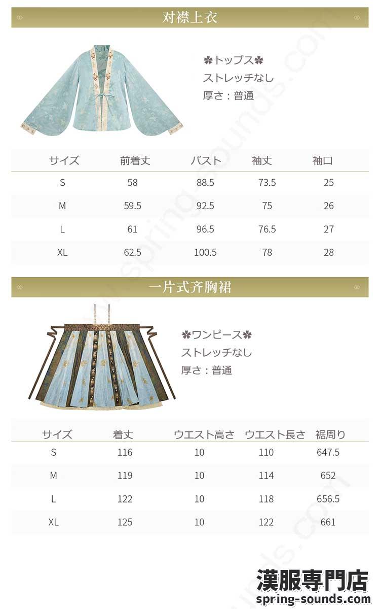 刺繍漢服 中華服 チャイナ服 撮影 演奏会 花火会 パーティー