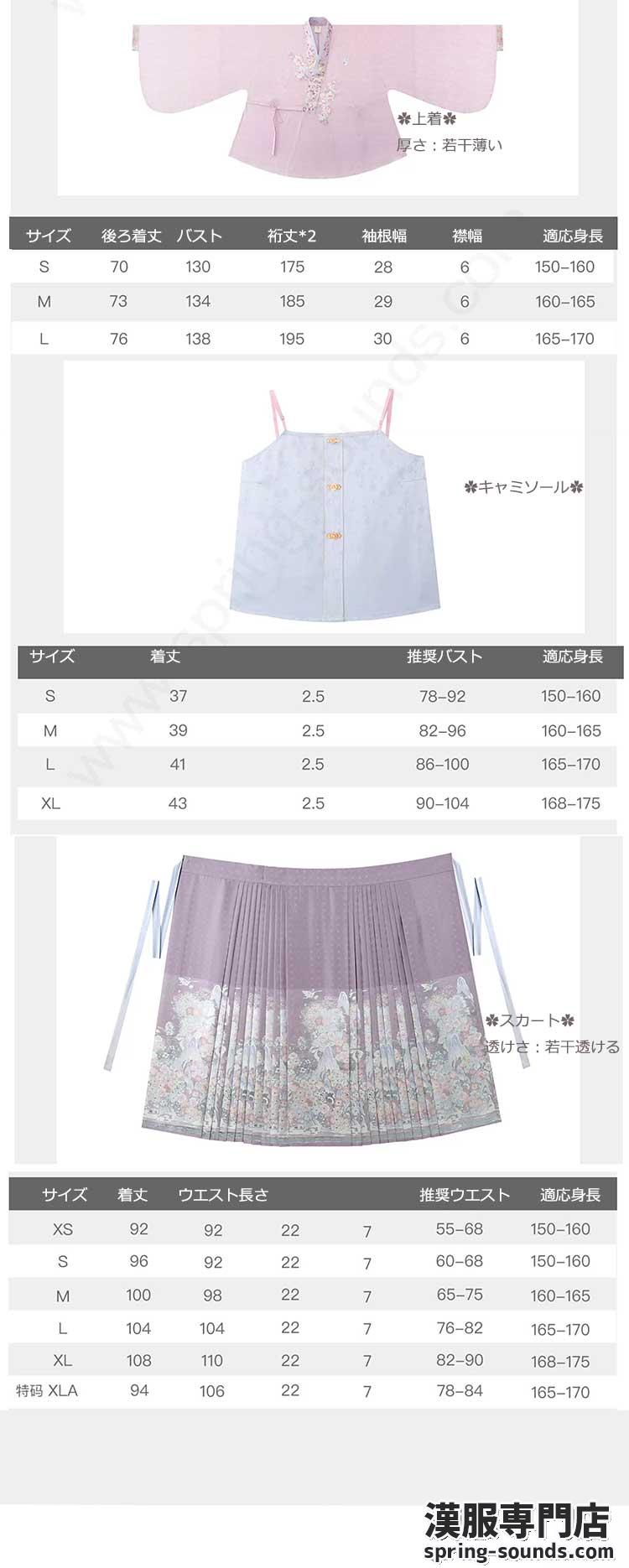 刺繍漢服 中華服 チャイナ服 撮影 演奏会 花火会 パーティー