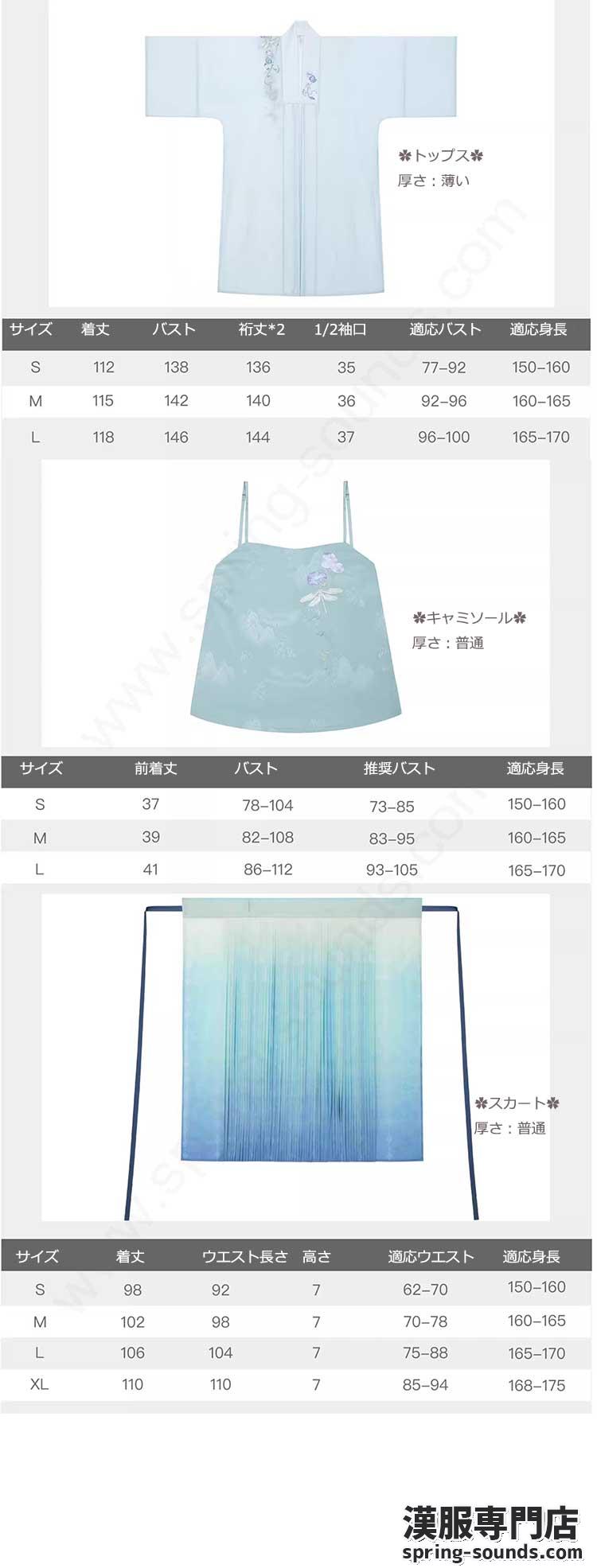 刺繍漢服 中華服 チャイナ服 撮影 演奏会 花火会 パーティー