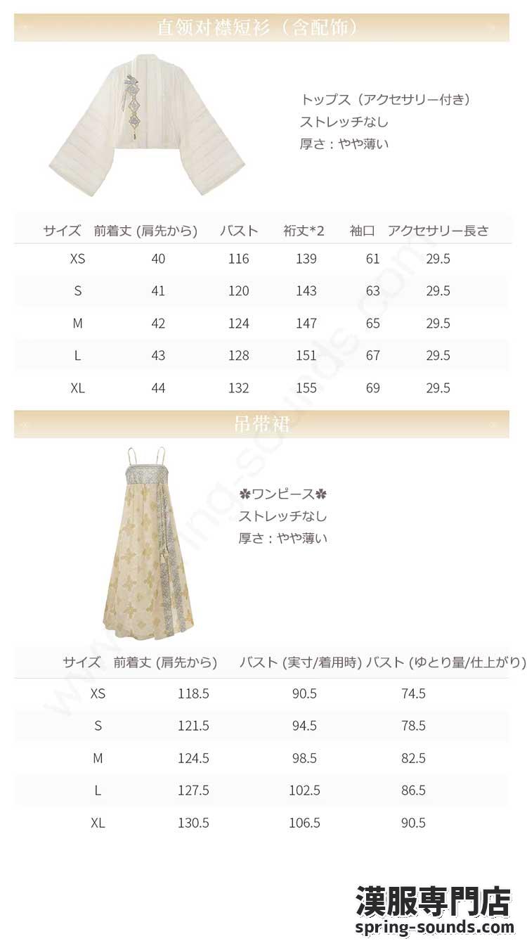 刺繍漢服 中華服 チャイナ服 撮影 演奏会 花火会 パーティー