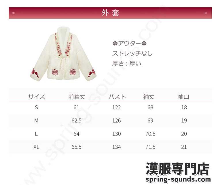 刺繍漢服 中華服 チャイナ服 撮影 演奏会 花火会 パーティー