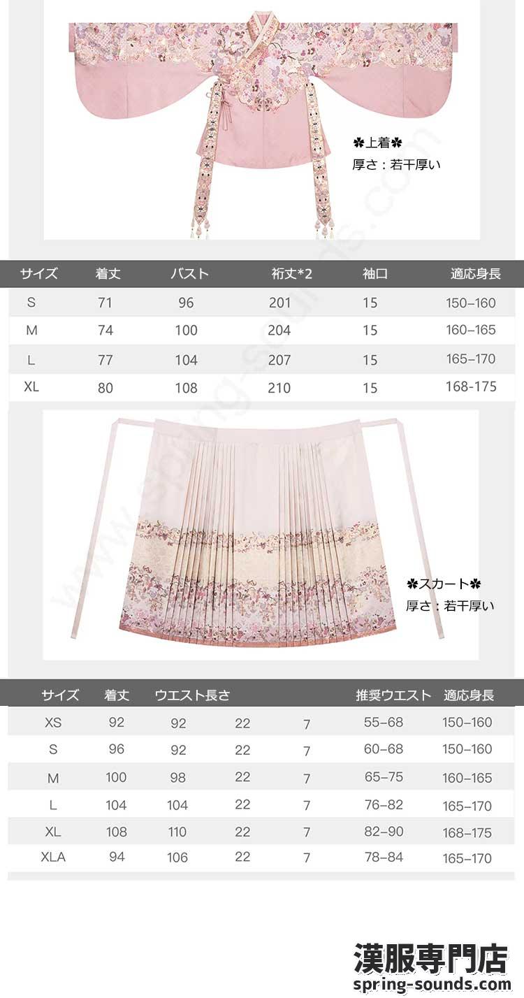 刺繍漢服 中華服 チャイナ服 撮影 演奏会 花火会 パーティー