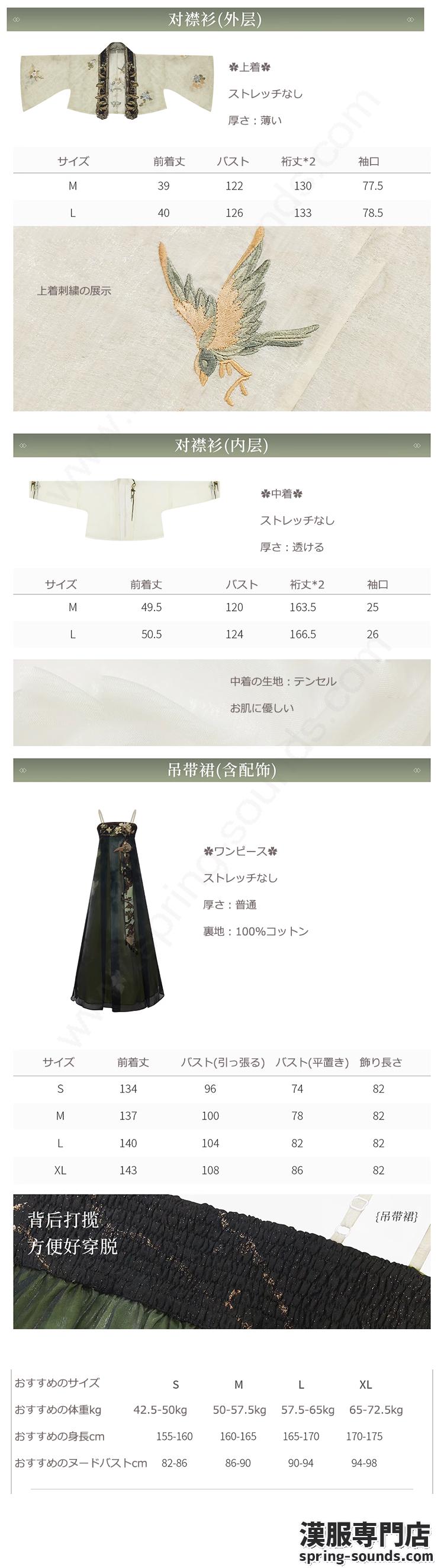 刺繍漢服 中華服 チャイナ服 撮影 演奏会 花火会 パーティー