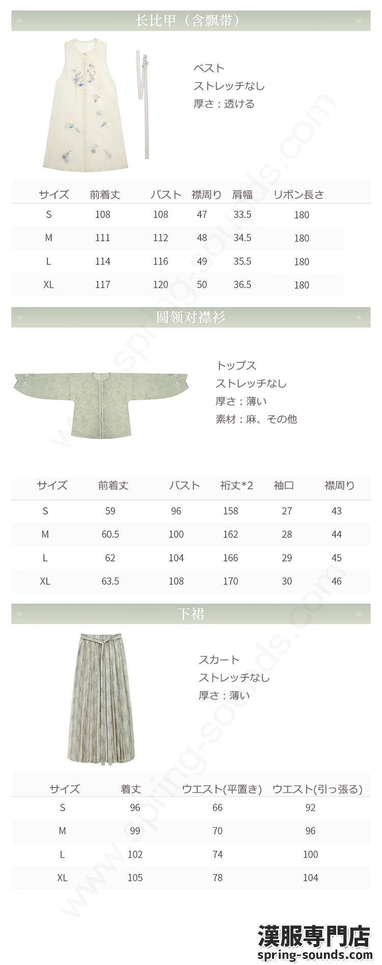 刺繍漢服 中華服 チャイナ服 撮影 演奏会 花火会 パーティー