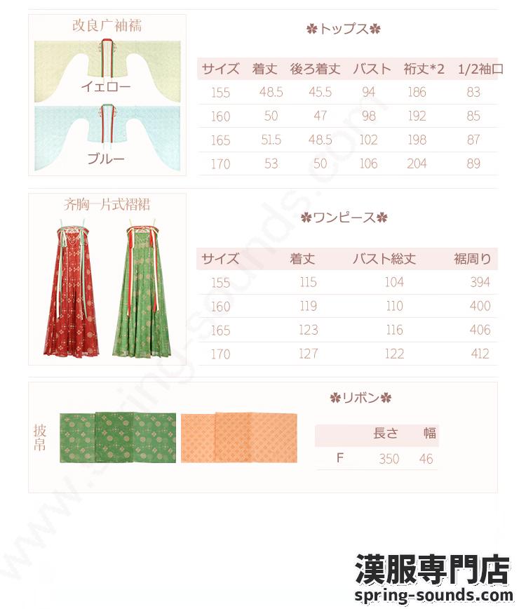 刺繍漢服 中華服 チャイナ服 撮影 演奏会 花火会 パーティー