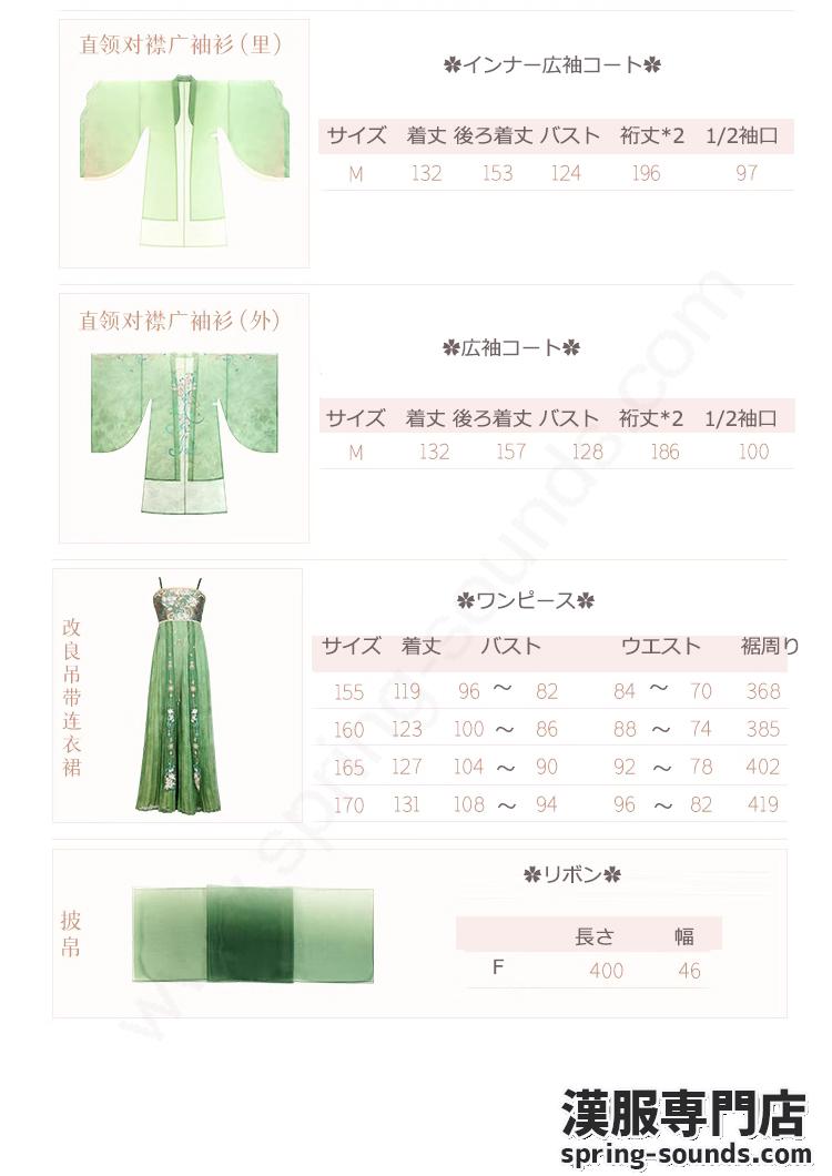 刺繍漢服 中華服 チャイナ服 撮影 演奏会 花火会 パーティー
