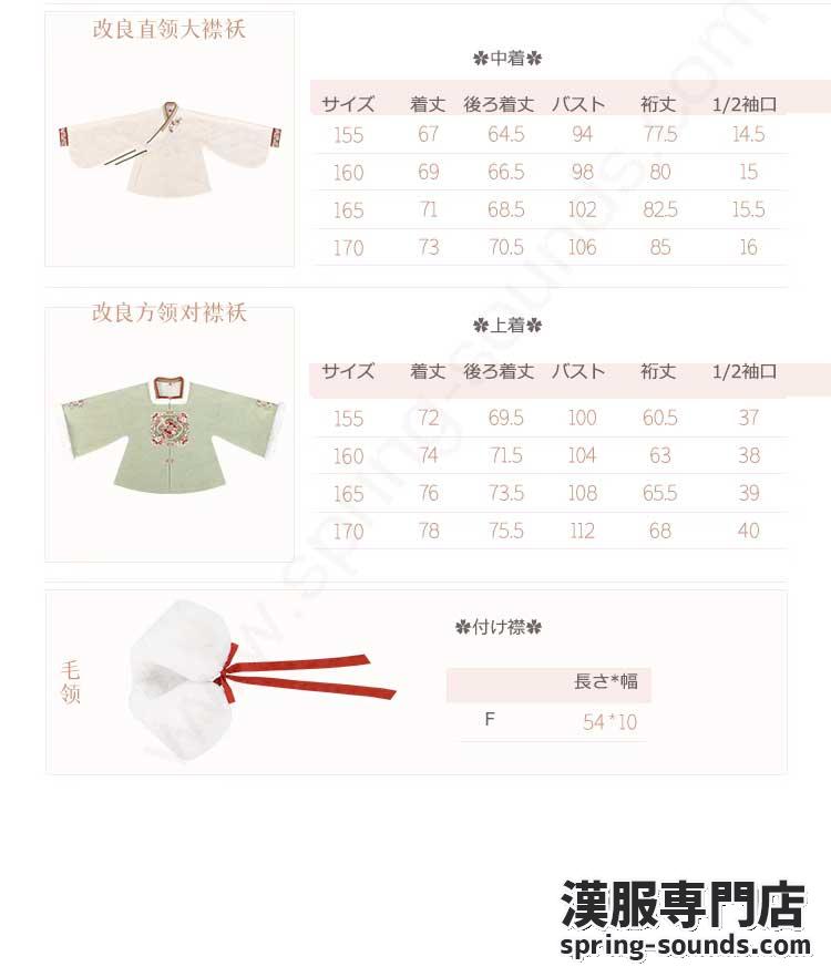 刺繍漢服 中華服 チャイナ服 撮影 演奏会 花火会 パーティー