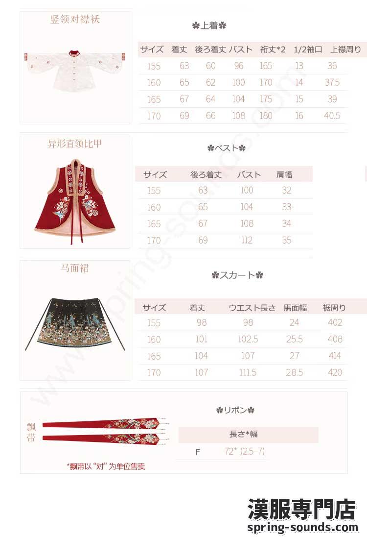 刺繍漢服 中華服 チャイナ服 撮影 演奏会 花火会 パーティー