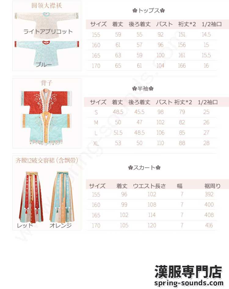 刺繍漢服 中華服 チャイナ服 撮影 演奏会 花火会 パーティー